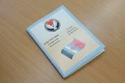 В преддверии 20-летия Конституцию Удмуртии издали на двух языках